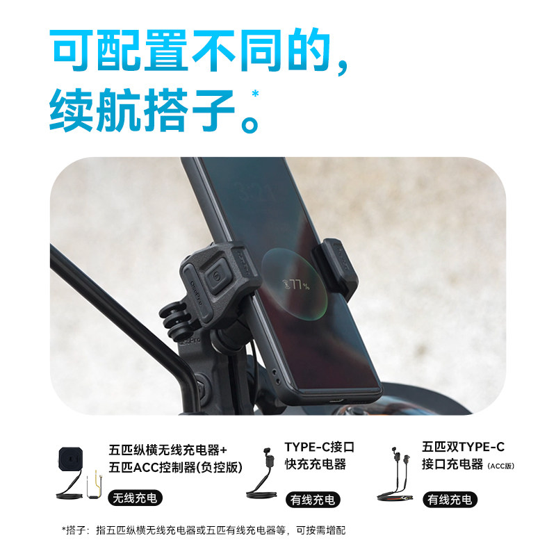 五匹osopro摩托车手机支架电动车导航纵横支架减震防盗无线充电,淘宝优惠券,粉丝福利购,淘宝优惠卷