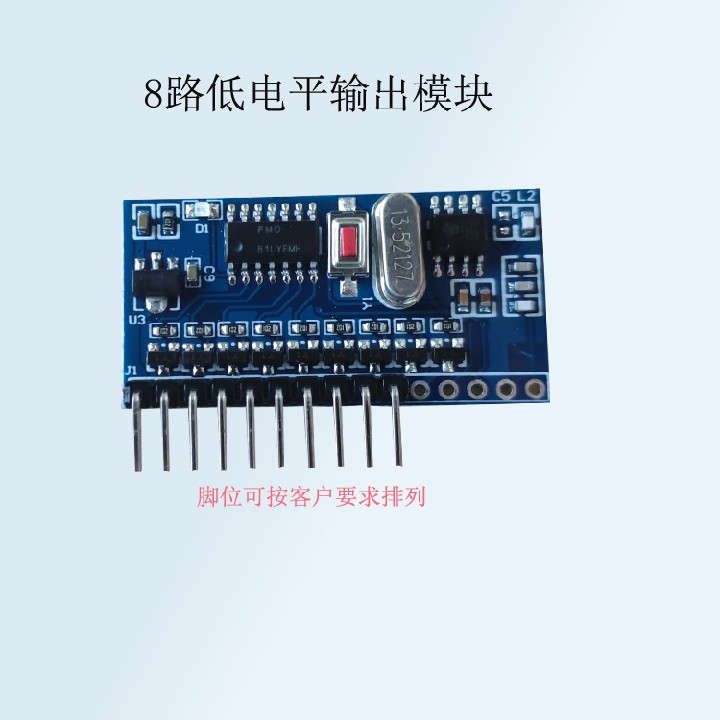 8路5V-24V低电平接收模块高灵敏超外差远距离无线遥控接收板 - 图1