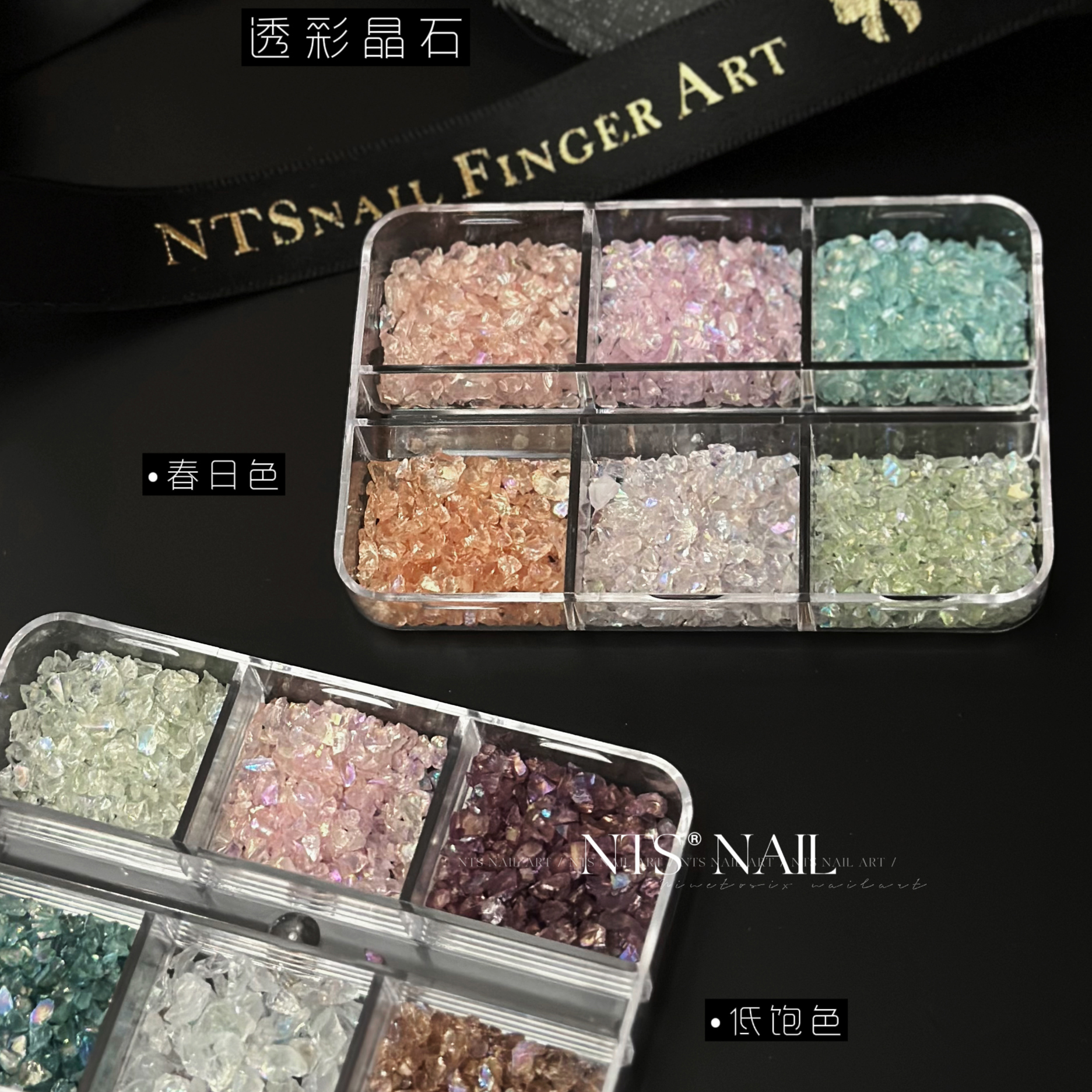 NTS.nail甄选「拼盘×透彩晶石」低饱和透彩色碎石美甲点缀饰品 - 图1