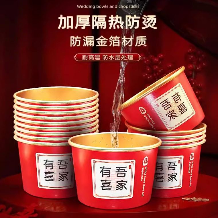 结婚一次性餐具特厚纸碗杯筷子金箔纸碗红色喜碗一次性酒席套装,淘宝优惠券,粉丝福利购,淘宝优惠卷