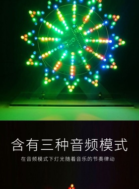 摩天轮DIY焊接旋转电动七彩成品