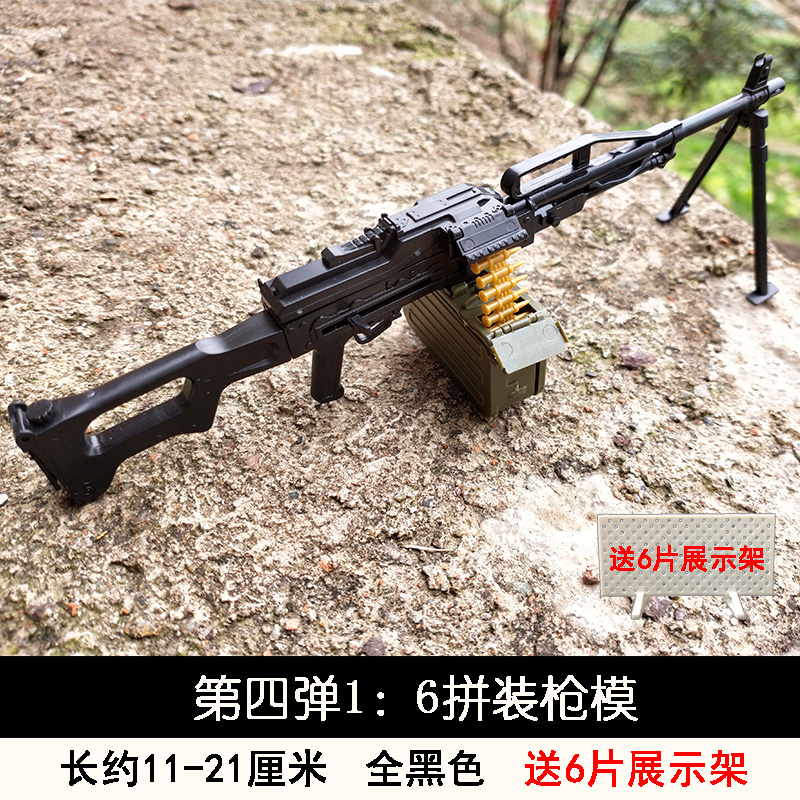 4D拼装枪模型第四弹1:6突击步枪轻机枪AK47兵人武器拼装男玩具 - 图1