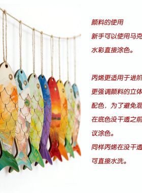 木质鱼形DIY手工挂件空白上色