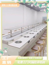 Rotating small hot pot equipment full set buffet table Rinse Roast One-piece Commercial Gyration Hotpot String and Aroma Conveyor Belt