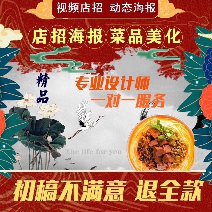 美团外卖店铺装修头像logo餐饮店招视频海报菜品图片设计美化制作