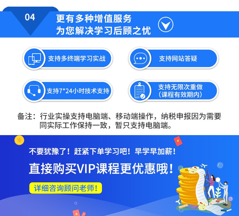 牛账网幼儿园真账实训实操做账内外账纳税申报账务处理全盘账 - 图3