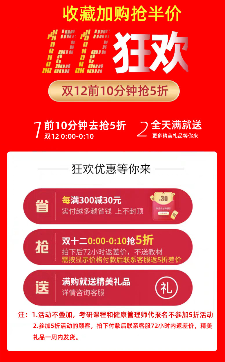 2024国考公务员网课视频考试教材题库2020年四川省考教材事业单位