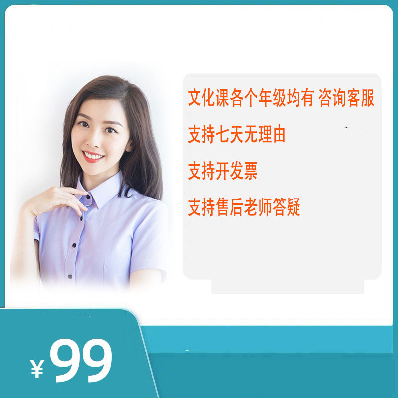 高中数学英语物理化学生物网课教材小学初中同步教材课程