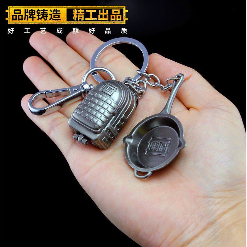 绝地求生饰品绝地求生周边 迷你平底锅三级包合金钥匙扣 全金属挂件模型饰品