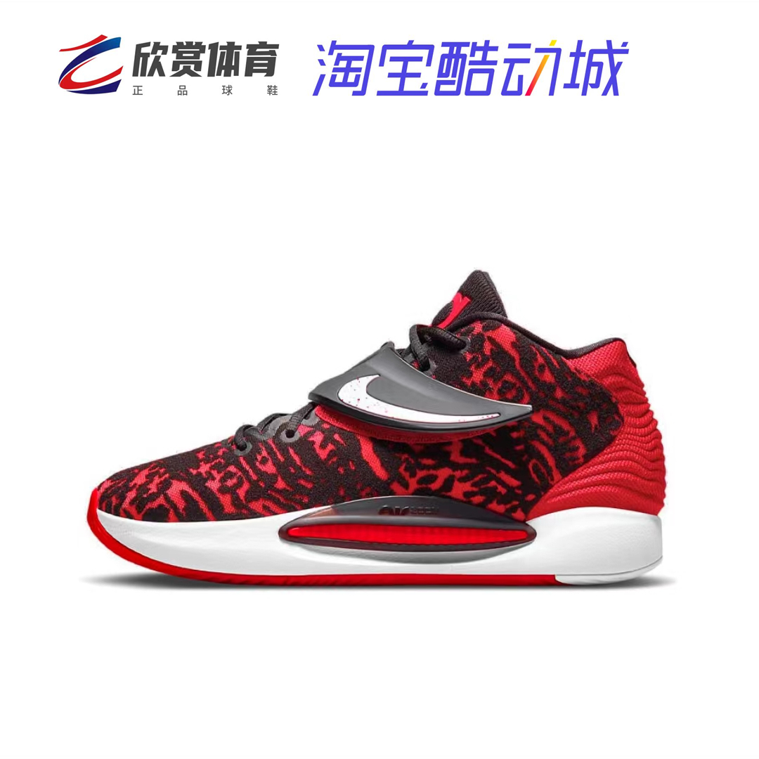 NIKE KD14 EP 杜兰特14代 男子实战减震篮球鞋 CZ0170-004 - 图3