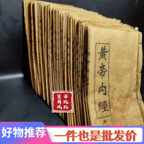 Xuan Paper Imitation Ancient Book Old Book Medical Book Ancient Book Ancient Book of Books Reference Books Antiques Emperors Inner Set of Four-fourteen Ben