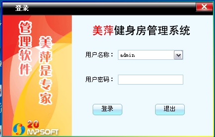 美萍健身房管理系统 瑜伽馆 游泳馆 跆拳道培训班会员卡积分软件