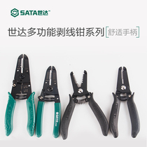 Shida Tool Exfoliating pliers with cutting edge Multi-functional cutting line Automatic pickpocketing with wire poking pliers 91201 91202