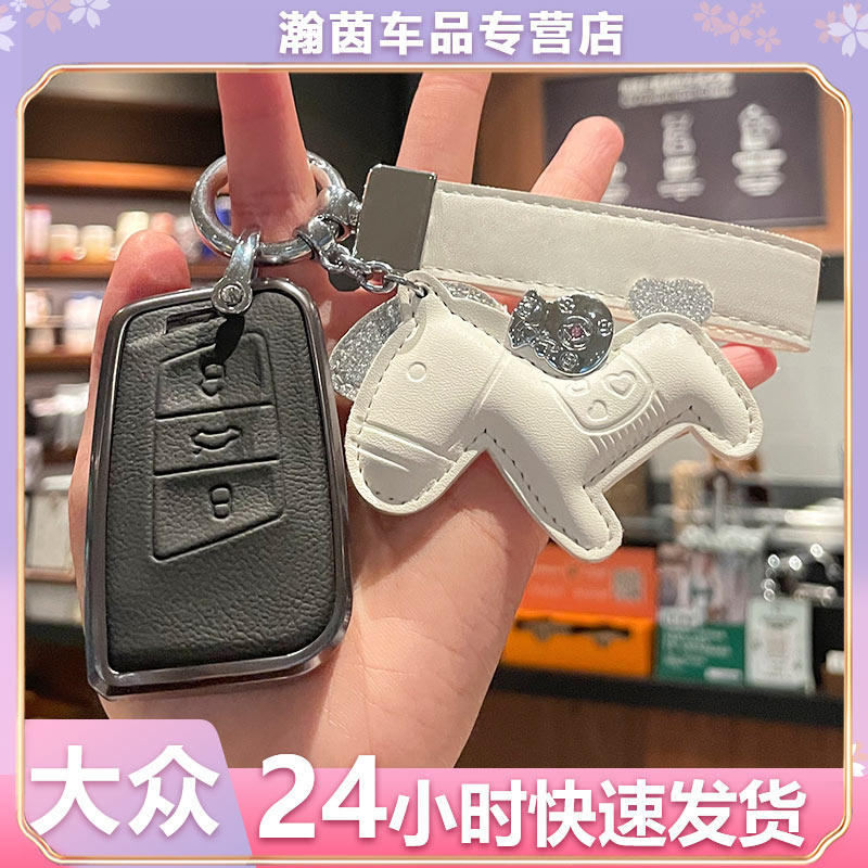 适用于大众2024新款迈腾/CC/帕萨特汽车钥匙套铝合金商务挂饰男女