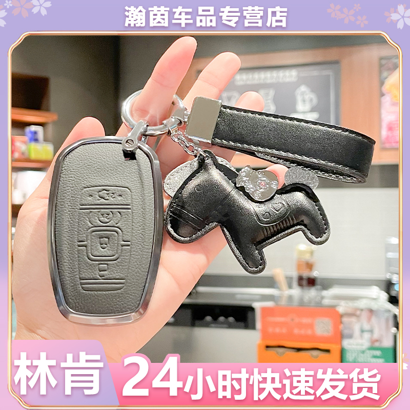 车仆 林肯大陆冒险家/航海家/领航员 汽车钥匙套白色女士钥匙扣