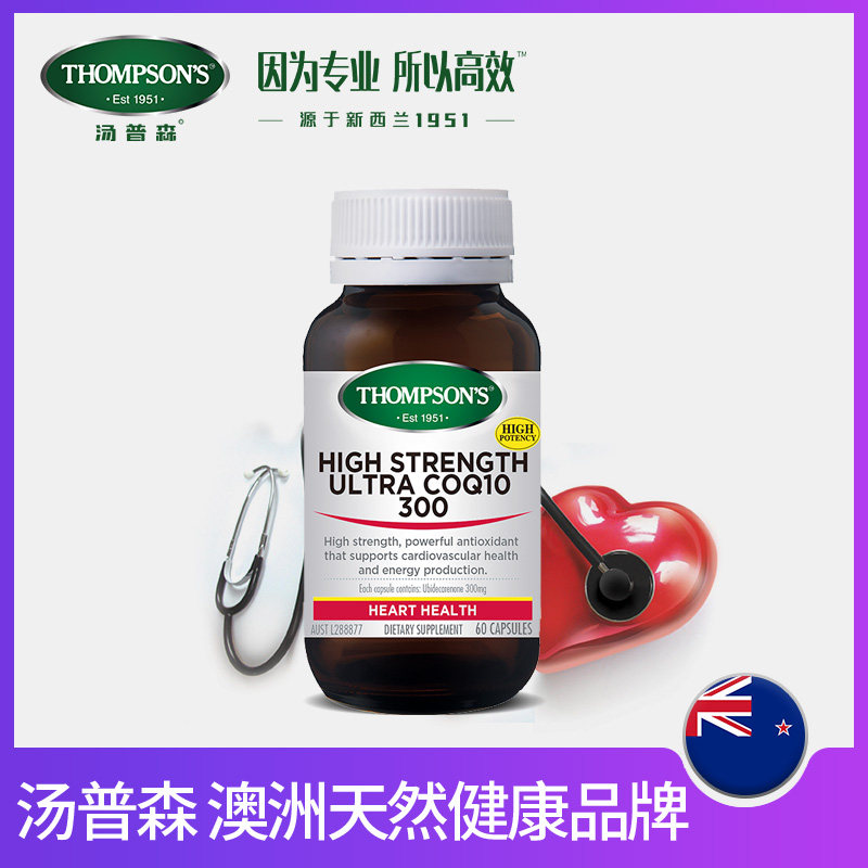THOMPSONS海外旗舰店澳洲Thompsons汤普森超级辅酶Q10 60粒2瓶 保护心脏健康 提升活力2