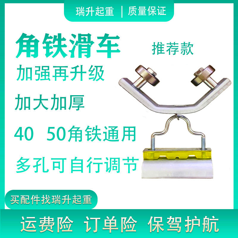 角铁滑轮起重行车钢丝绳吊线轮圆扁电缆轴承轮/吊线滑轮拖线滑车-图1