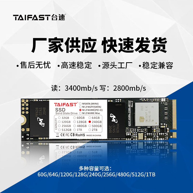 台速M2 NVME 2242电竞级别PCI-e高速 SSD固态硬盘128G256G512G1TB - 图0