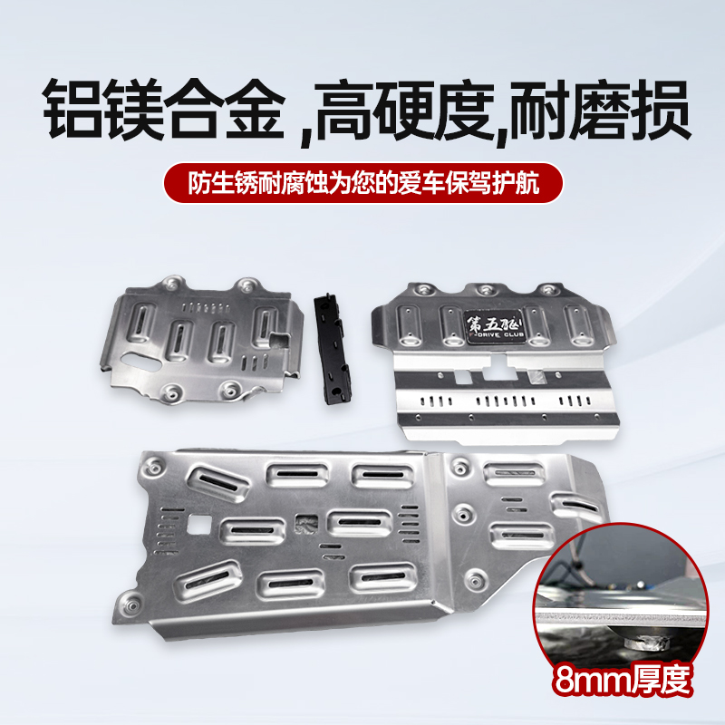 专用雷克萨斯GX550H底盘装甲护板LX改装发动机变速箱下护挡板大全 - 图0