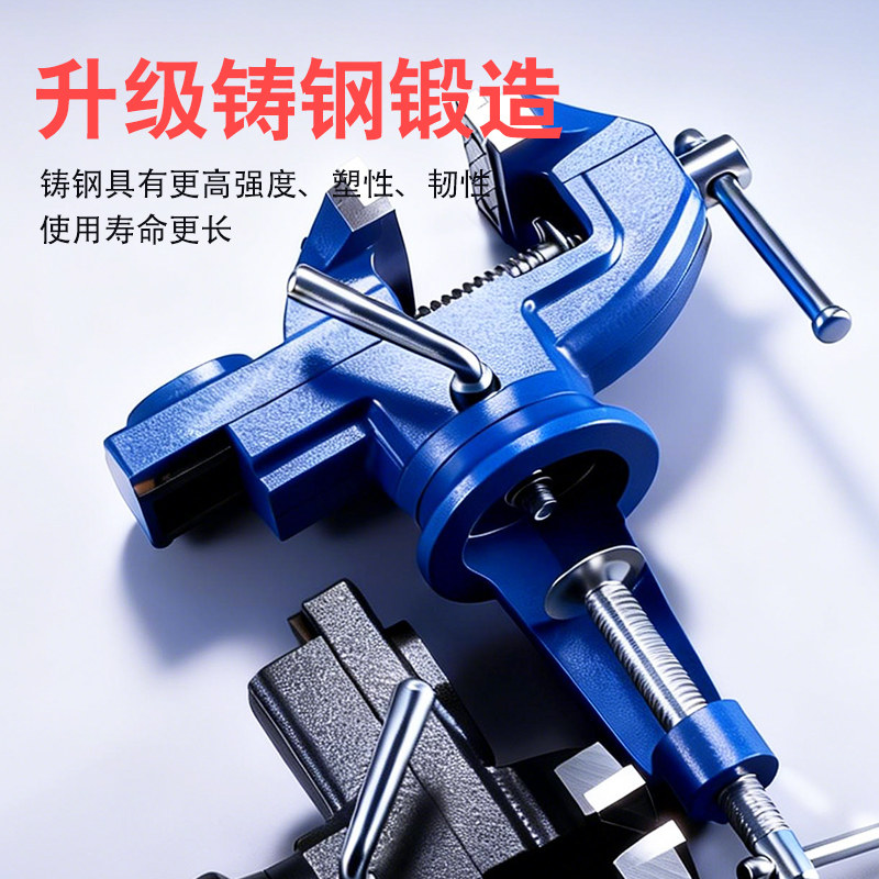锐尔台钳小型多功能家用万向迷你台虎桌钳工作台小虎钳台木工夹具