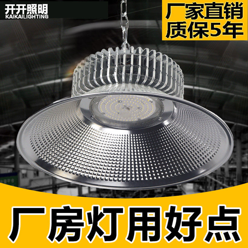 鳍片led工矿灯超亮节能工厂房仓库车间100W大功率工业照明吊灯罩,淘宝优惠券,粉丝福利购,淘宝优惠卷
