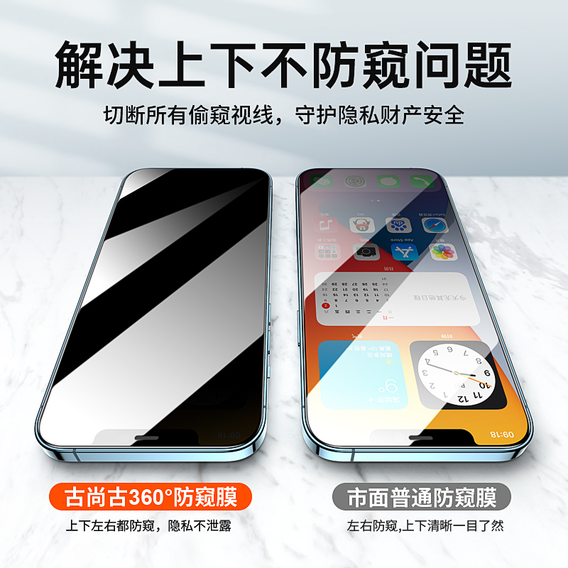 适用苹果12防窥钢化膜iPhone12promax防窥膜11pro全屏x覆盖xs防偷窥max手机全包xr抗摔mini防窥屏ip保护贴膜 - 图1