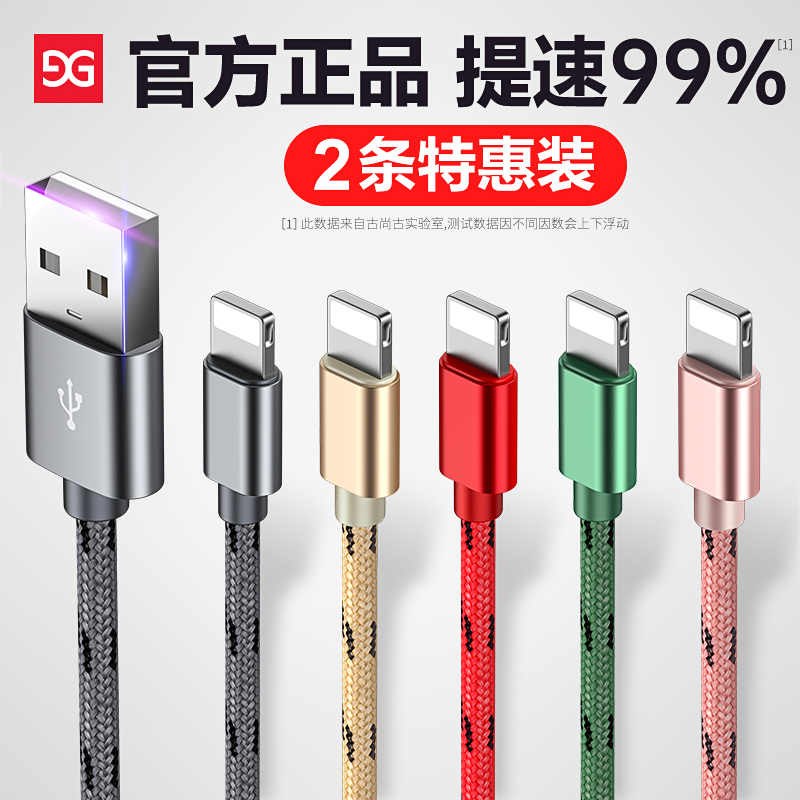 古尚古适用iPhone13数据线14苹果11快充6/7/8/X短iPad平板PD20w充电线12器se闪充ios单头XR加长冲电线XS正品