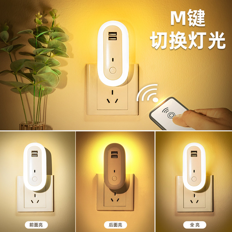 小夜灯led卧室睡眠家用过道 gusgu古尚古小夜灯