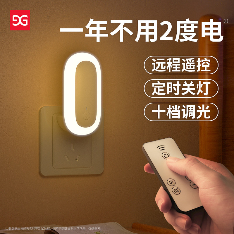 小夜灯led卧室睡眠家用过道 gusgu古尚古小夜灯
