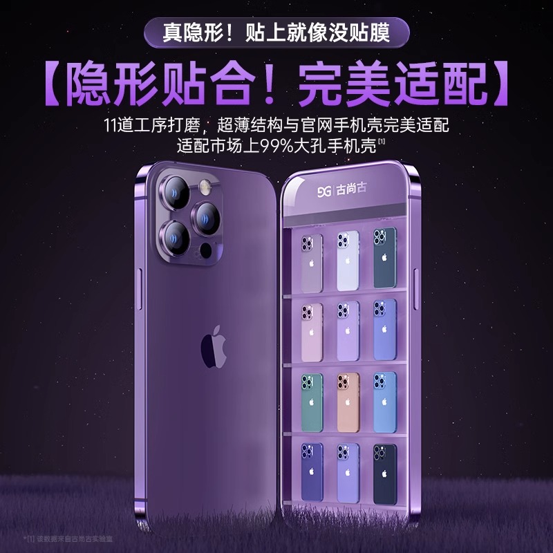 适用苹果14镜头膜康宁iPhone14plus手机后摄像头promax镜头保护圈14p分体十四全包PRO高清镜头贴钢化全包新款 - 图3