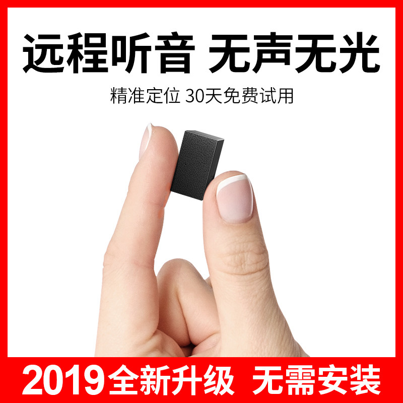 gps车载定位器小型远程查看仪手机 gusgu古尚古定位器