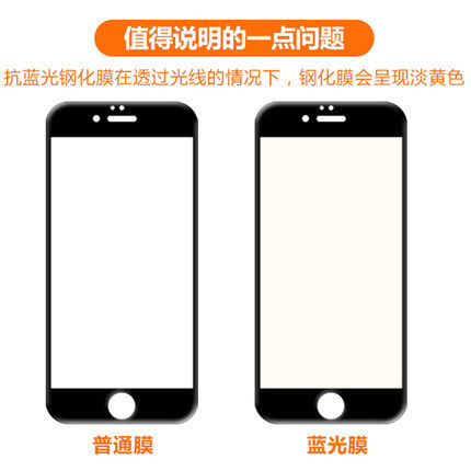 iphone7plus钢化膜苹果x手机贴膜7P8p适用全屏全覆盖9D护眼抗蓝光苹果7/8防爆xs手机保护膜高清抗指纹不碎边 - 图1