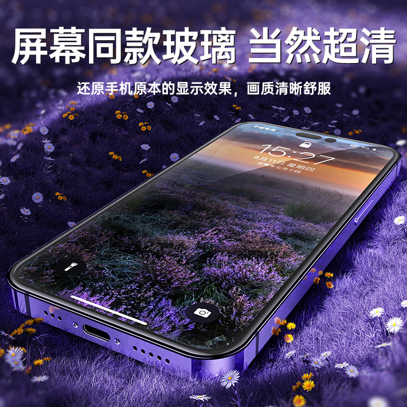 适用苹果14钢化膜iphone14手机贴膜14ProMax新款全屏覆盖14Plus防尘网保护防摔14Pro防爆9D高清抗指纹贴膜Por - 图0