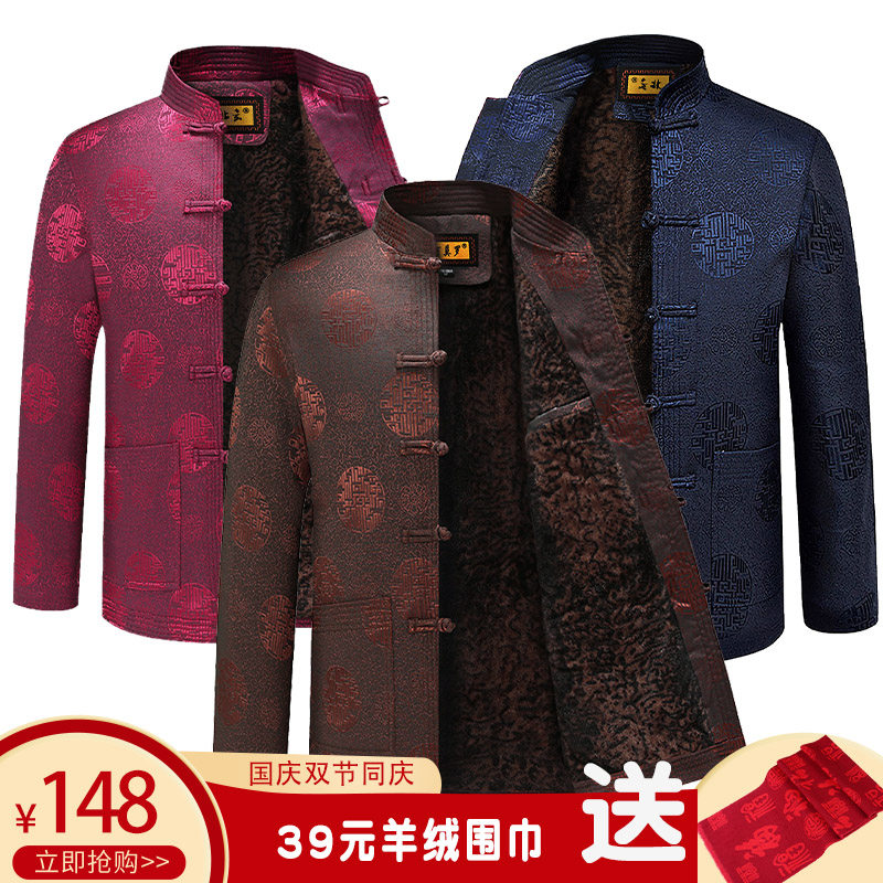 唐装男中老年人爷爷秋冬老爸棉袄 阿莫罗民族服装