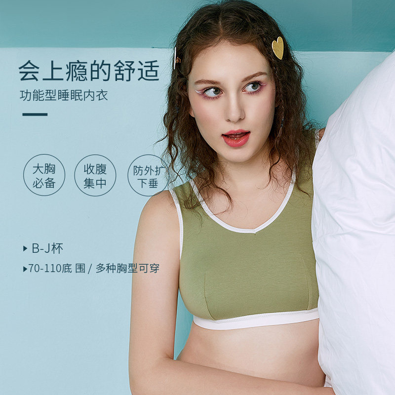 糖粒大码睡眠防外扩防下垂大胸文胸 糖粒文胸