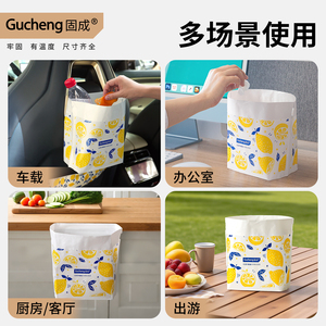 固成立式车载桌面垃圾袋