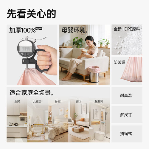固成加厚4丝厨房专用抽绳手提式垃圾袋家用自动收口中大号塑料袋 - 图0