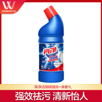 Bright Clean Toilet Essence 1L Clean Toilet Clerestroom Clean Disinfection Deodorant Fresh Toilet Detergent Descaling To Stain