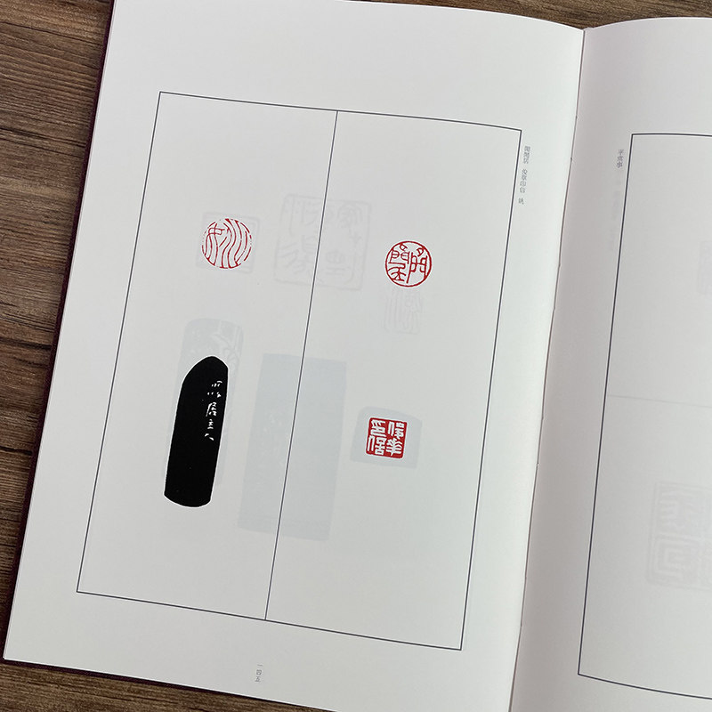 陶钧书法篆刻作品集 收录陶钧的个人书法与篆刻作品精选集 书法作品计一百五十幅+篆刻作品八十幅 行书草书毛笔书法篆刻临摹收藏本