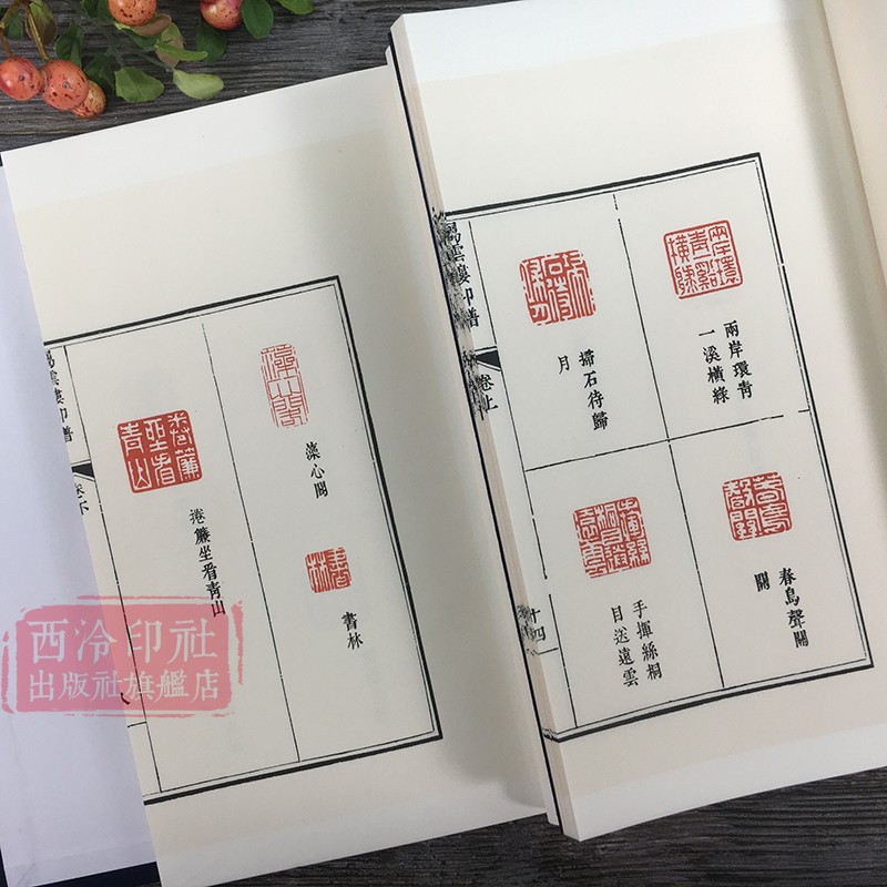 【旗舰正版】属云楼印谱一函二册 手工宣纸线装函套包装篆刻临摹本 唐宋明清名人官印近代学术印谱收藏鉴赏 中国珍稀印谱原典大系