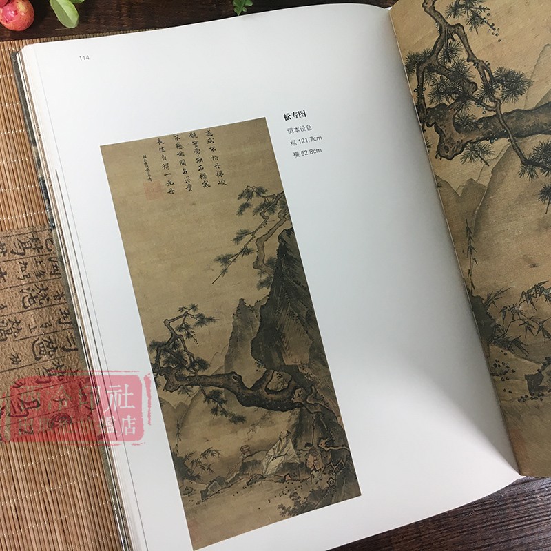 南宋四大家绘画精品集 李唐刘松年马远夏圭著 国画水墨画入门自学零基础教程书教材手绘画册画集美术艺术正版书籍 西泠印社出版社