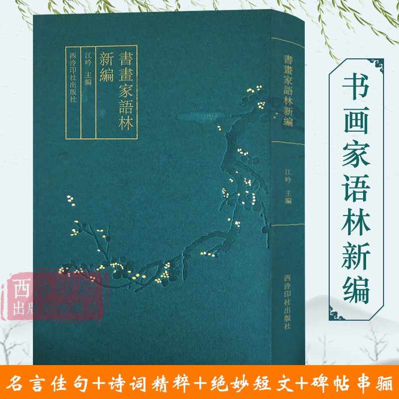 名人字画家 新人首单立减十元 21年10月 淘宝海外 名人字画家 新人首单立减十元 21年10月 淘宝海外