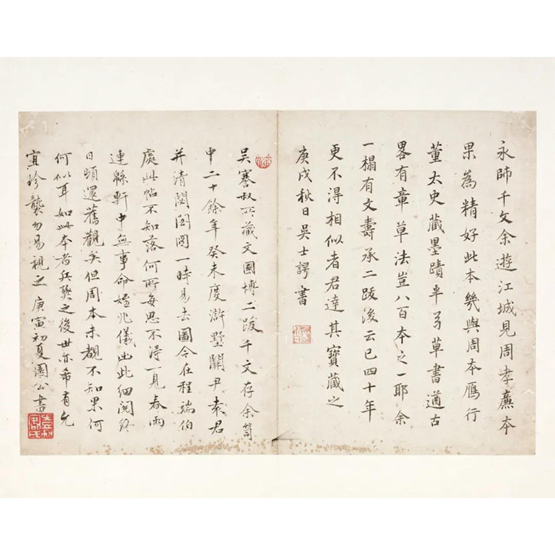 【特装本】宋拓智永真草千字文一版一印 善本碑帖精华 经折装高清碑帖原大原色墨迹本碑刻收藏 楷书草书毛笔书法字帖临摹入门范本