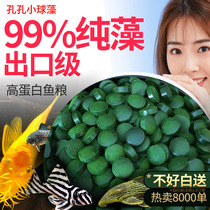 Small Balls Algae Fish Eating Algae Piece Beard Large Sail Abnormal Fish Feed Benthic Shrimp Food Panda Maze Rat Fry open grain