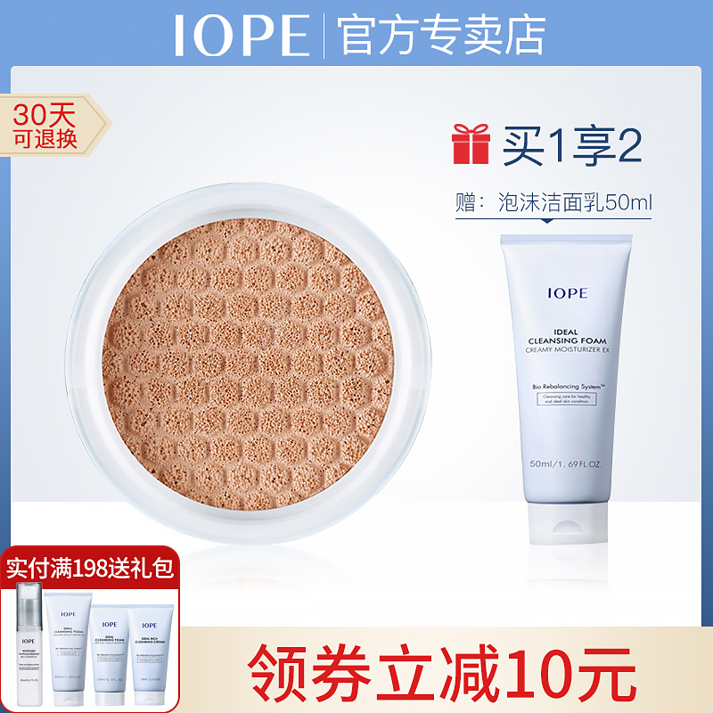 韓國iope亦博氣墊BB霜替換裝芯學生款美白防晒遮瑕裸妝持久粉底液