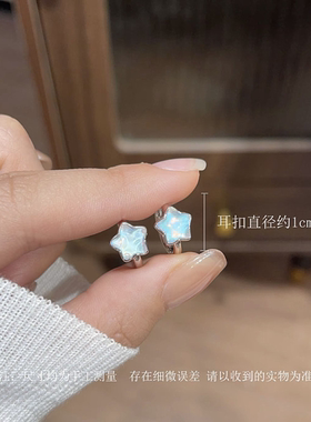 轻奢蓝色炫彩星星耳扣小众百搭