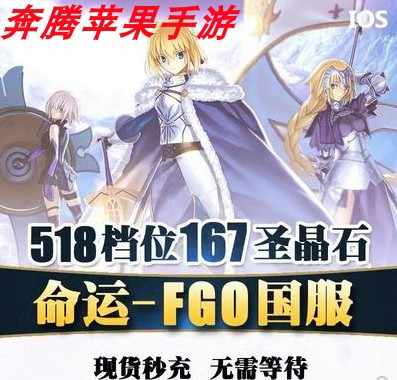 Fgo圣晶石 新人首单立减十元 21年11月 淘宝海外