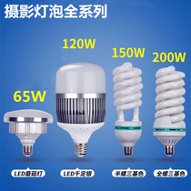 150W Tricolour 5500K Photography No Frequency Flash Energy Saving led105W200W anchor Photo Tonic Light Special Bulb