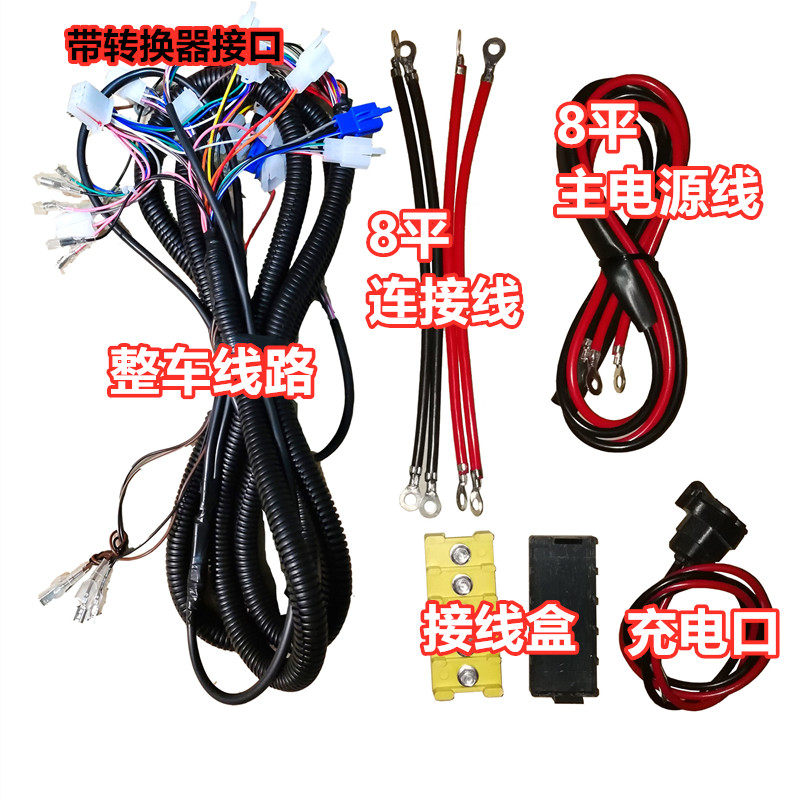 电动三轮车线路整车大线线速全车线所有线路控制线束总成包邮,淘宝优惠券,粉丝福利购,淘宝优惠卷