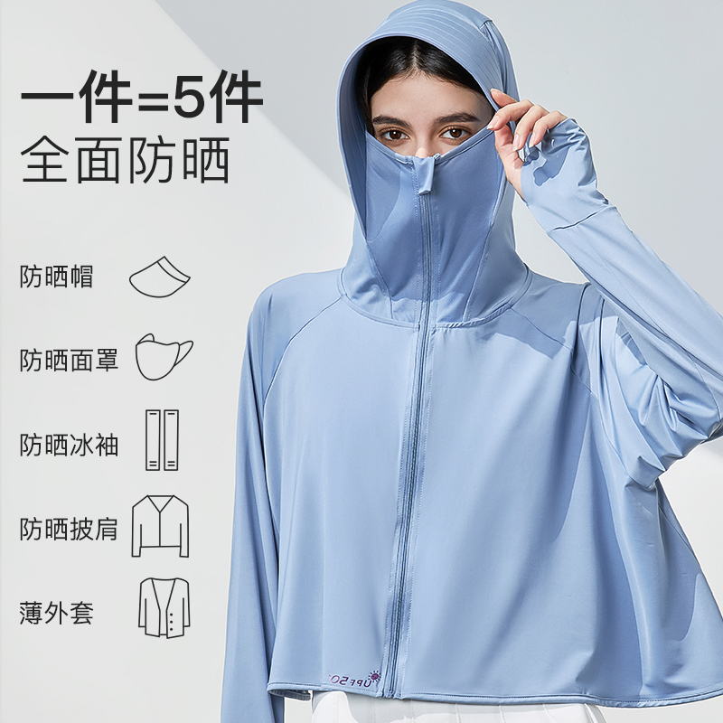 宝娜斯防晒衣女防紫外线薄款冰丝斗篷防晒服